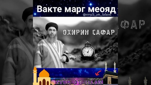 Вакти марг фарорасид