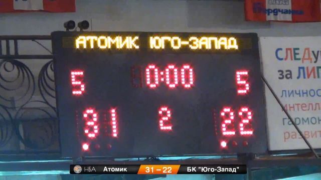 13.01.2018. НБА. Атомик - БК «Юго-Запад». смотреть онлайн