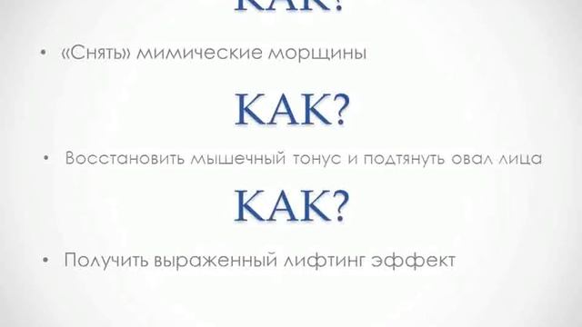 Эффективный омолаживающий массаж лица