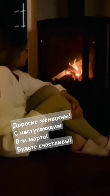 Поздравление с 8-м марта / #8марта #романтика #krecискры #к?