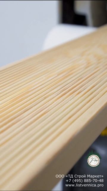 Покраска пиломатериалов в «Лиственница ПРО» смотреть онлайн