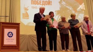 Праздничный митинг в ЦНИИТМАШ РОСАТОМ в честь 80-летия Победы в Великой Отечественной войне