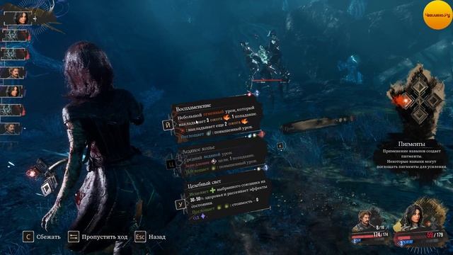 Clair Obscur  Expedition 33 / Экспедиция 33 Как и где найти свет для Жбана