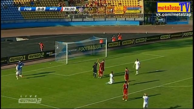 4 ТУР. УПЛ. Говерла (Ужгород) - Металлург (Запорожье) 1-1