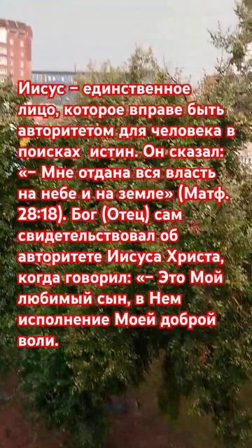 не позволяйте людям занять место Христа в вашей жизни смотреть онлайн
