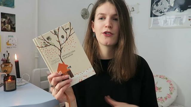 BOOK HUNTER #35: АБРИКОСОВА КНИГАРНЯ