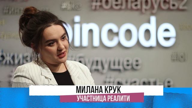Дневники "Хочу в Пин-Код" // Часть 15 // Пятая неделя смотреть онлайн