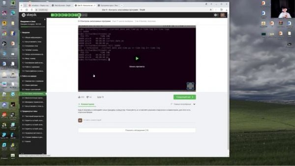 Прохождение внешнего курса STEPIK