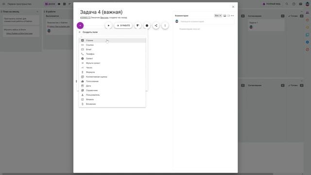 Kaiten: бесплатный тариф с безграничными возможностями смотреть онлайн
