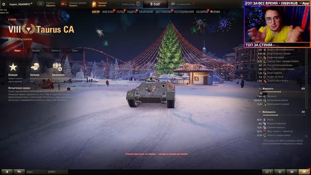 ✅ Taurus CA - БРОНЯ МАУСА! ОБЗОР ТАНКА! МИР ТАНКОВ