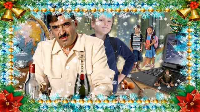 С НОВЫМ ГОДОМ! ГУЛЯЙ, РОССИЯ! Прикольное поздравление для Вас! смотреть онлайн