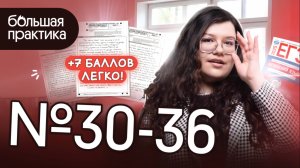 ВСЁ ДЛЯ ЗАДАНИЙ 30–36 ЕГЭ ПО АНГЛИЙСКОМУ 2025 | Вебиум ЕГЭ Английский
