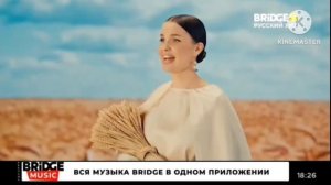 конец Лучшие Песни начало Bridge In Time на Bridge Русский Хит (2