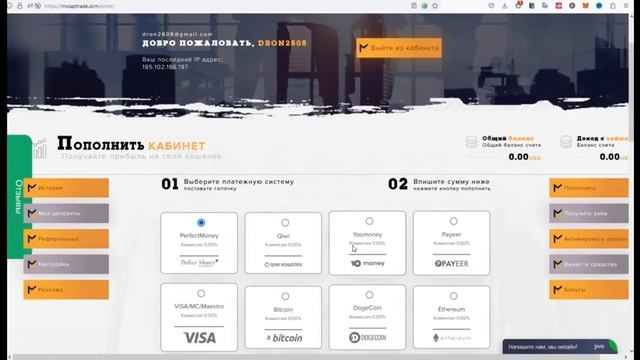 🛑СКАМ🛑НЕ ПОПОЛНЯТЬ🛑MXCAPTRADE LTD заработок,обзор, пополнение счета. смотреть онлайн