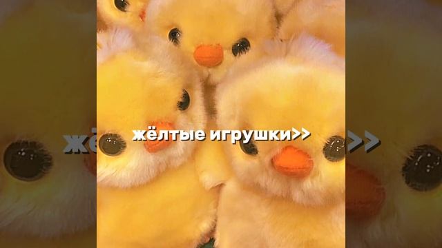 мой любимый цвет💛 #рекомендации #желтый #yellow смотреть онлайн