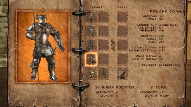 Восхождение на трон Noven спасение Варлэнда Часть 12