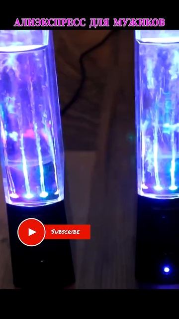 Колонки «Танцующие фонтаны смотреть онлайн