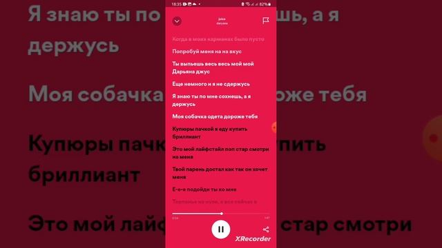 Daryana - Juice (Дарьяна Джус)