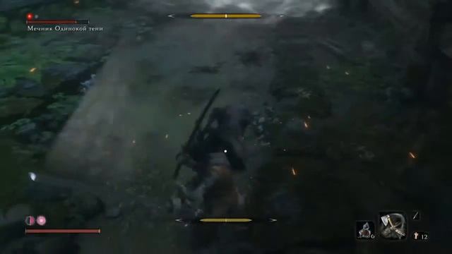 Sekiro™: Shadows Die Twice. Мечник одинокой тени