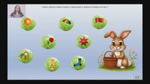 Автоматизация звука З в словах