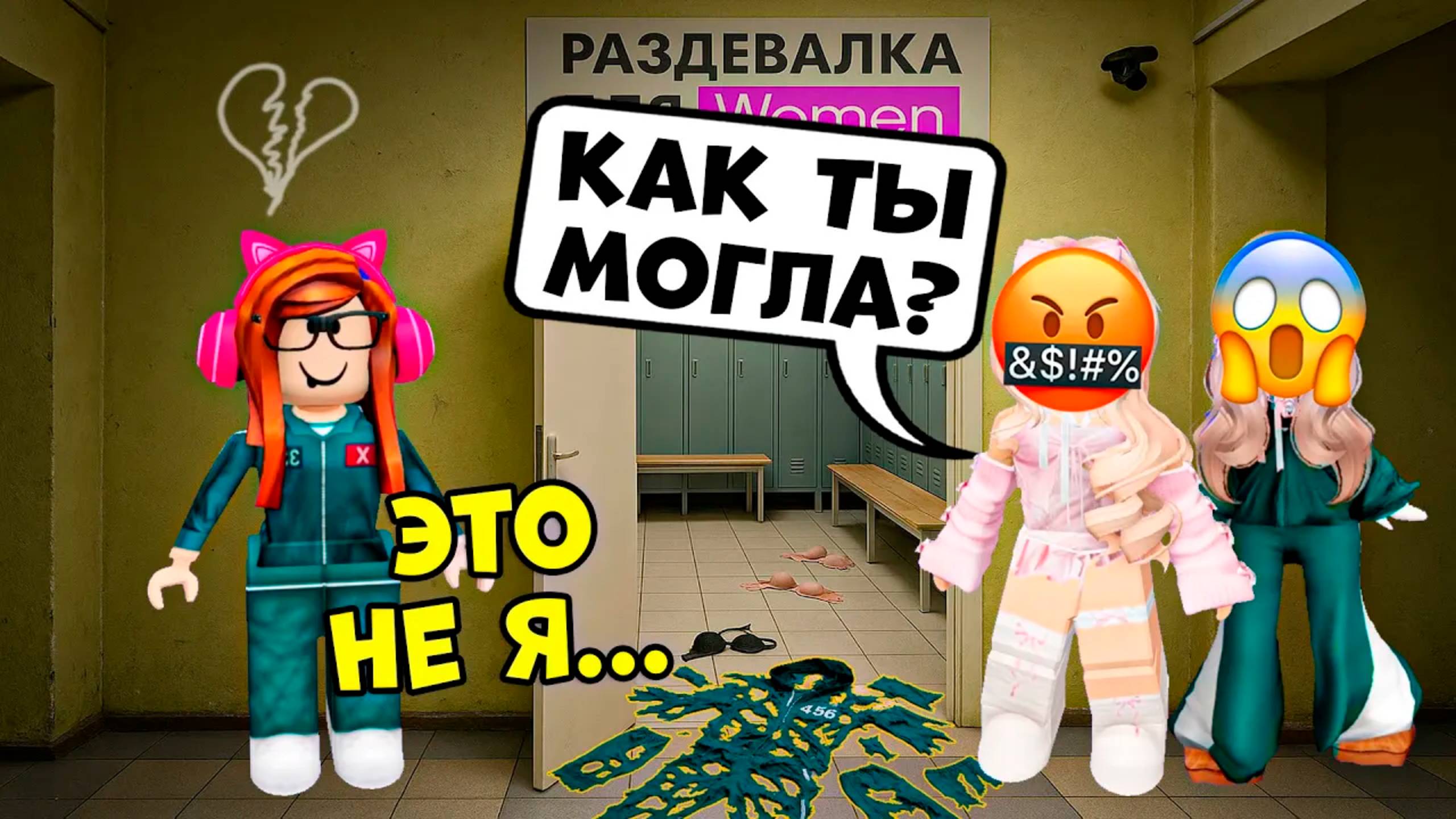 😱ВЕРНУЛАСЬ В ШКОЛУ СПУСТЯ ГОД… И ПОПАЛАСЬ В ЖЁСТКУЮ ПОДСТАВУ! #роблокс #роблоксистория смотреть онлайн