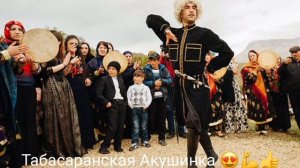 Табасаранская акушинка @alina05