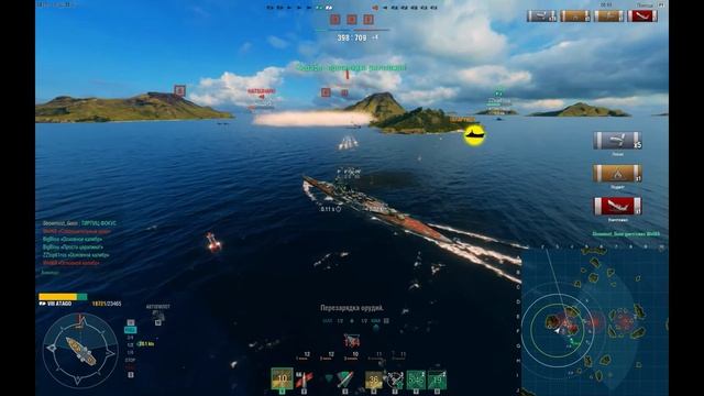 Тащер на Атаго смотреть онлайн