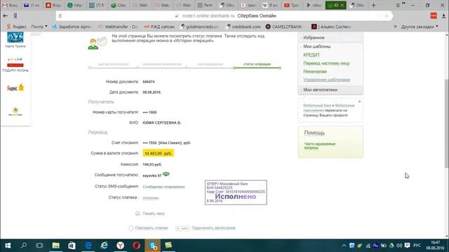 Покупка Кредит в программе  обменного пункта «CREDIT 1 1000$»