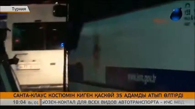 Ыстамбұлда Cанта Клаус костюмін киген қаскөй 35 адамды атып өлтірді