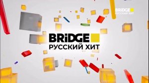 Все новые заставки телеканала Bridge Русский Хит 31.10.24