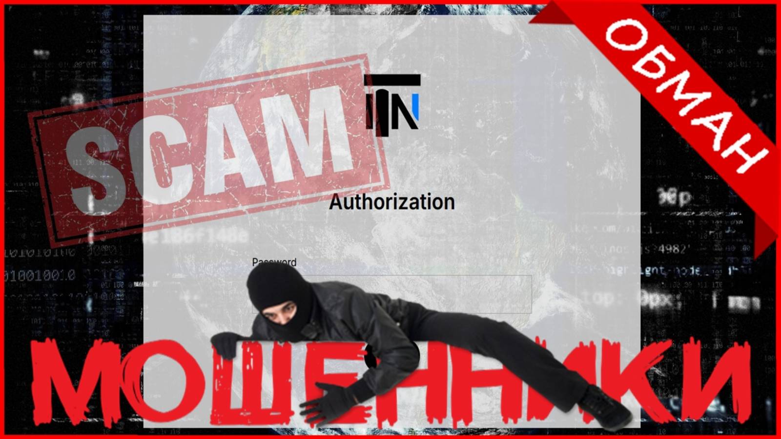 Investments Trade Network (trading.invtn.com, Invtn.com) — ОТЗЫВЫ О САЙТЕ? Мошенник, обман?!
