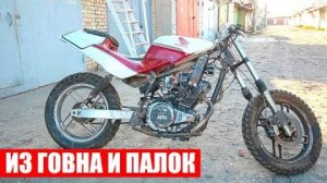 Мотоцикл из ХЛАМА на раме от ИЖ Франкенштейн_#12