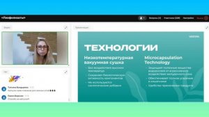 ЛИОФИЛИЗАТЫ Vertera Gel и Vertera Forte_1 часть