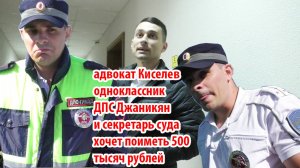 Славянск-на-Кубани. Теперь адвокат Киселев страданул не хило от Шамардина и хочет 500 тысяч рублей