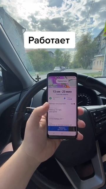 Потряси смартфон, и заказ прийдет #яндекстакси #такси # смотреть онлайн