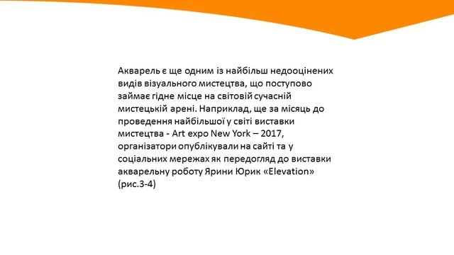 sua118 34 - Естетика акварельного живопису. Ідентичність, памя*ять і довкілля смотреть онлайн