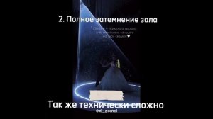 Эффект Золушки лазерный проектор на свадьбу. За и прот