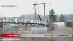 "Просто о сложном": покупка участка в зонах подтопления и затопления