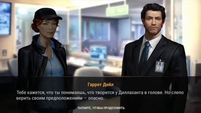 The X-Files: Deep State Никому не верь 1 часть смотреть онлайн