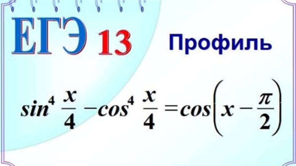Разложение на множители в тригонометрическом уравнении смотреть онлайн