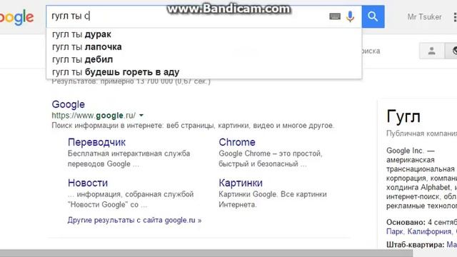 Пасхалки вiд Google (Дурні запитання) смотреть онлайн