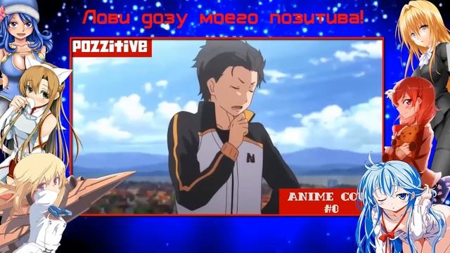 Аниме приколы | Anime COUB | Аниме приколы под музыку #8 смотреть онлайн