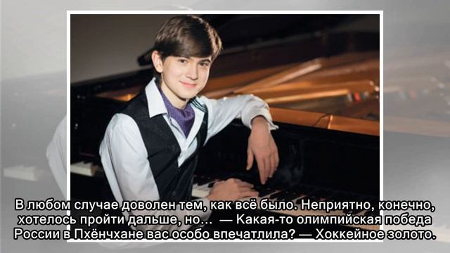«Россию я выбрал сам»