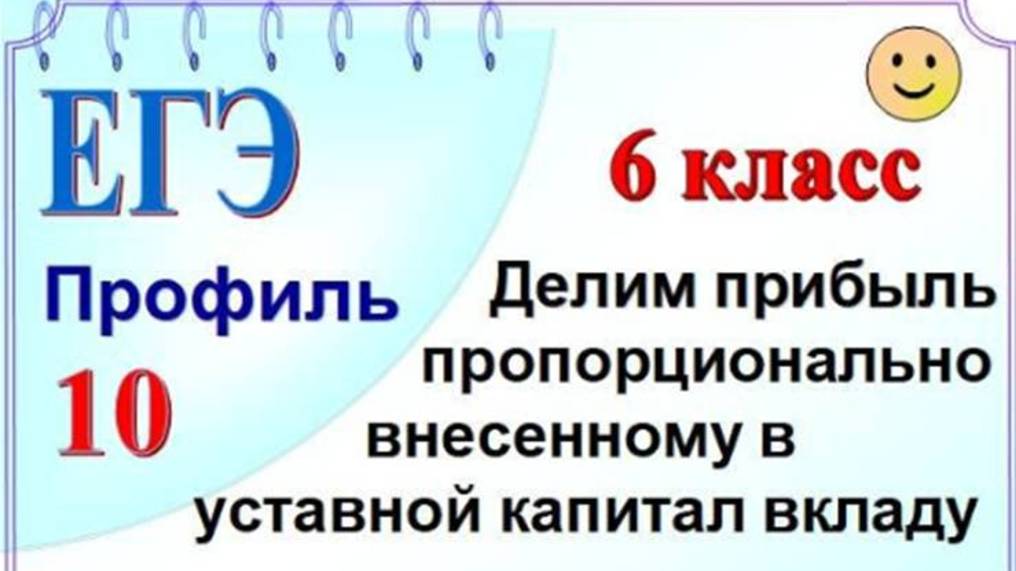 Пропорциональное деление смотреть онлайн