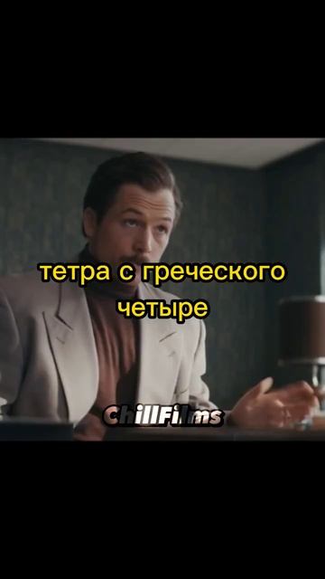 История тетриса😮 #фильм #кино #film #shorts смотреть онлайн