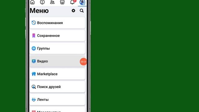 Как просмотреть сохраненные видео на Facebook смотреть онлайн