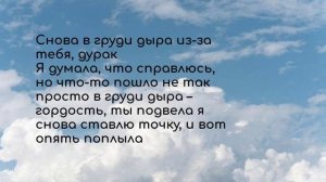 Текст песни Анна Асти - Дурак
