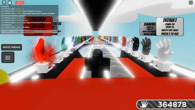 Roblox Slap Battles Как получить перчатку Obby без Megarock