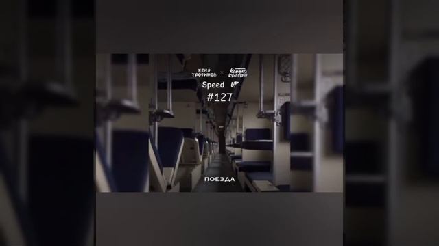 Поезда Песня 2024 | Я в Каждом Из Них Бывал Нас Ссорили Поезда но Мирил Нас Пустой Вокзал