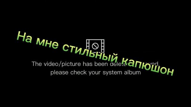 KSENON & Мемная Папка - Леон (Эдит) смотреть онлайн